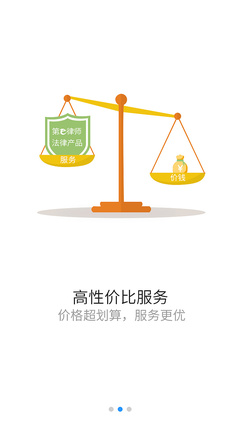 第e律師App引導頁設(shè)計與法律規(guī)范指引